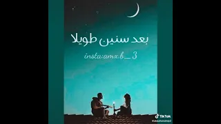 اه منها ياليالي ليلا 