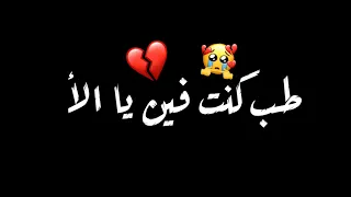 طب كنت فين يا الأ شاشة سوداء حالات واتس اب بدون حقوق 