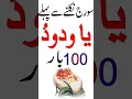 Download Lagu ya wadodo ka wazifa#wazaif #shorts#trending #trendingshorts #2023 #shortvideo
