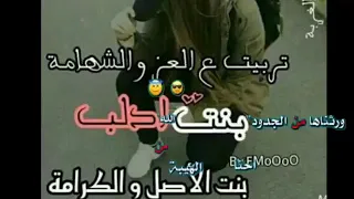 ادلبية وافتخر 