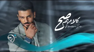 زيد الراشد كلامهم صح Zaid Alrashid Klamhm Sah 