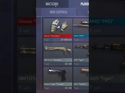 Продажа перчаток ради ножа Standoff 2