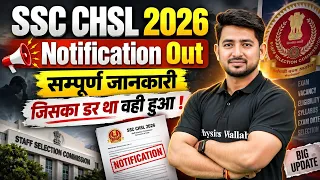 SSC CHSL Notification 2026 | SSC CHSL 2026 Notification Out 🔥| SSC CHSL Vacancy 2026 | SSC Wallah