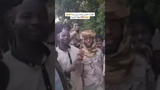 النقيب سفيان محمد زين بريمة انزنق بي يد الاشاوس 