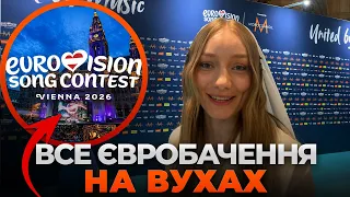 Євробачення-2026: світові зірки заспівали українською пісню LELÉKA - 285x160