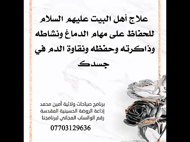 ⁣للحفاظ على صحتك ونشاطك وذاكرتك مهما تقدّمت في العمر أو مرّت بك مشكلة.