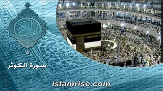 سورة الكوثر القارئ ربيع عثمان حسن  سورة الكوثر القارئ ربيع عثمان حسن