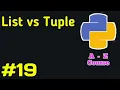 Python list type vs tuple type