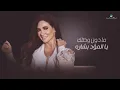Assi El Hallani & Diana Haddad ... Ain Al Qalb - 2022 | عاصي الحلاني & ديانا حداد ... عين القلب