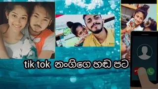 wal katha call record leaked noty nishi tik tok video tik tok nishi