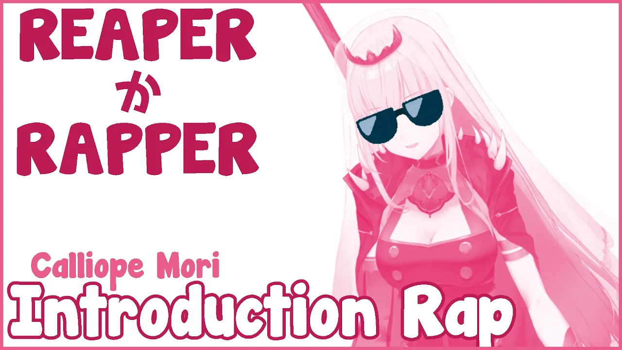 ReaperかRapper? 自己紹介ラップ