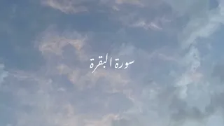 سورة البقرة من اية 30 37 توجيهي  سورة البقرة من اية 30 37 توجيهي