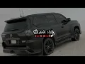 شيله كبد العناا _ كم عدو وده بطيحتك ولا استفاد _ المنشد خالد ال بريك _ مسرعع تعديل مميز 