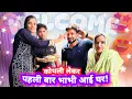 Download Lagu भाई भाभी आये मेरी कोथली लेकर @Designerpriyadahiya