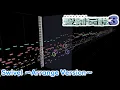 【聖剣伝説3】Swivel - Arrange Version【菊田裕樹】