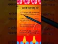 Download Lagu मन दुर्गा शक्तिशाली मंत्र 🙏||ya Devi sarvbhuteshu Mantra|Durga mantra|#durgamantra #navratrispecial