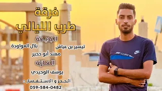 جـديـد طـ رب اللـحـن الـمـطلـوب يـما يـا يـما ودي حـبيبي مـهـند ابـو حجـير2024 