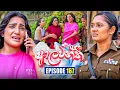 Download Lagu Aalawanthi (ආලවන්තී) | Episode 167 | 18th July 2025 | Sirasa TV