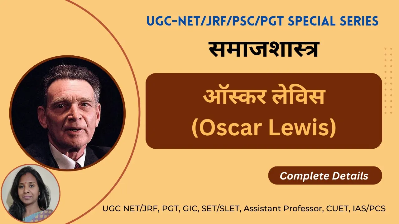 Oscar Lewis, Culture of Poverty, Oscar Lewis Books, Online Sociology Classes, Oscar Lewis Sociology