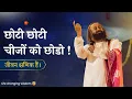 Download Lagu समय बिता जा रहा है ! जागो ! | Gurudev | Must watch | Tattvamasi