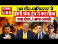 Download Lagu China Pakistan Conflict LIVE Updates: चीन-पाकिस्तान में होगी जंग? ट्रंप का बड़ा दांव | Munir | Trump