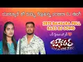 Download Lagu Janepara Jagala Bhariveroch | Dj Song Dj Sevalal | Balakrishna singer Suhasini | Banjara dj song