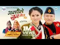 Download Lagu AAKASHAI KO JUN - MELINA RAI, SAGAR ALE MAGAR | RIMA KAUCHA, ANAND GURUNG | OFFICIAL NEW SONG 2025