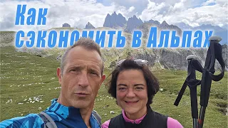 Шикарный вид без 40$ за парковку. Секретный лайфхак + озеро Braies  🌄🇮🇹