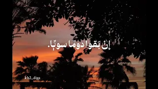 أنشودة ض م  قلبي يا أخي ا    بصوت هادئ   دندنها