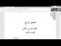 Download Lagu Dauroh Ushul Fiqh Pertemuan 15