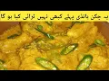 Chicken Handi Recipe By Desi Dastarkhwan with MJ Restaurant Style Chicken Handi