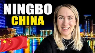 这就是我们热爱中国的原因：宁波第一天