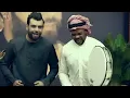 علي السالم - على الون ( جلسات الرماس 2 )  - Offical Video) Ali Alsalem / Ala Alwn) - Ali Alsalim