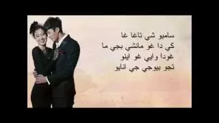 اغنية من المسلسل الكوري سيد الشمس طريقة النطق Touch Love 