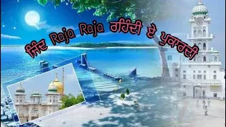 jind raja raja raindi ae pukar di video song
