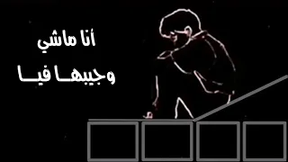 حالات واتس  غريبه الناس غريبه الدنيا ديه  دندنها