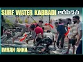Surf Water Kabbadi ఆడిపిచ్చిన imran Anna | Pareshan Family 