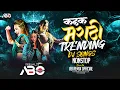 Download Lagu Top Marathi Dj Songs | Trending Dj Song Nonstop 2025 -Nonstop Dj Song | Old Hindi Dj Song