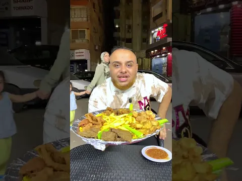 اكبر صنيه جمبري 🦐 
