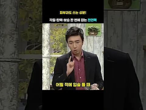 피부과도 쓰는 성분! 각질·탄력·보습 한 번에 잡는 천연팩