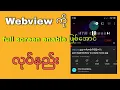 How to enable full screen webview in sketchware