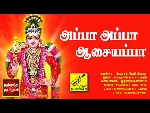 Download MP3 அப்பா அப்பா ஆசையப்பா | Appa Appa Aasaiyappa | Murugan Song in Tamil | Vijay Musicals