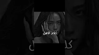 كلام الاهل 