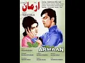 Download Lagu Armaan | Zeba | Waheed Murad - Classic Movie - 1966