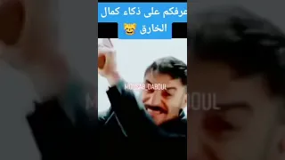 مسلسل الحفرة ذكاء كمال Cukur 