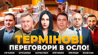 Зеленский встретится с Виткоффом в Осло: эфир День.LIVE - 290x160