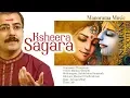 Download Lagu Ksheera Sagara | Sankaran Namboothiri | Thyagaraja Classical Song