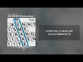 10CM (십센치) - 가끔 연락하던 애 (@kyulisme) | 가사/Lyrics