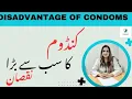 Disadvantage of Condoms The biggest disadvantage of condoms Dr Aisha Riaz