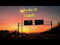 Lagu Elyanna - Talking to the moon x Fi Hagat Lyrics + Arabic (English Translation) HD QUALITY